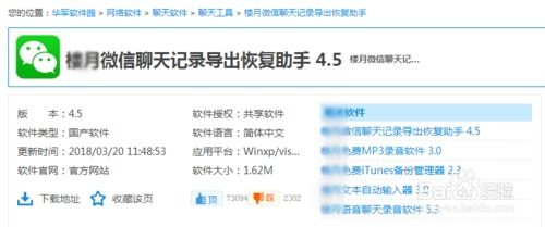 微信图片被清理后无法查看与保存的恢复方法