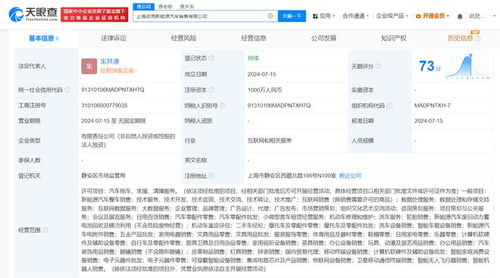 领克汽车设立上海销售公司，注册资本1000万布局信息技术服务
